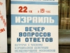 Announcement on the meeting with Israeli delegation in Book Fair, Moscow, September 1989, co Natalia Segev